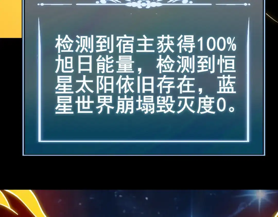 被校花分手后，我直接武道通神 第100话：展开，风云旭日 第159页