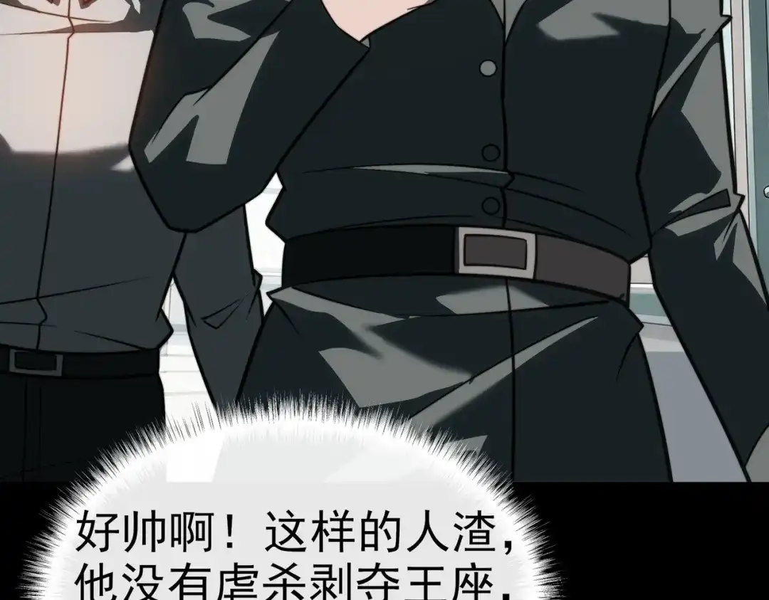 被校花分手后，我直接武道通神 第100话：展开，风云旭日 第17页