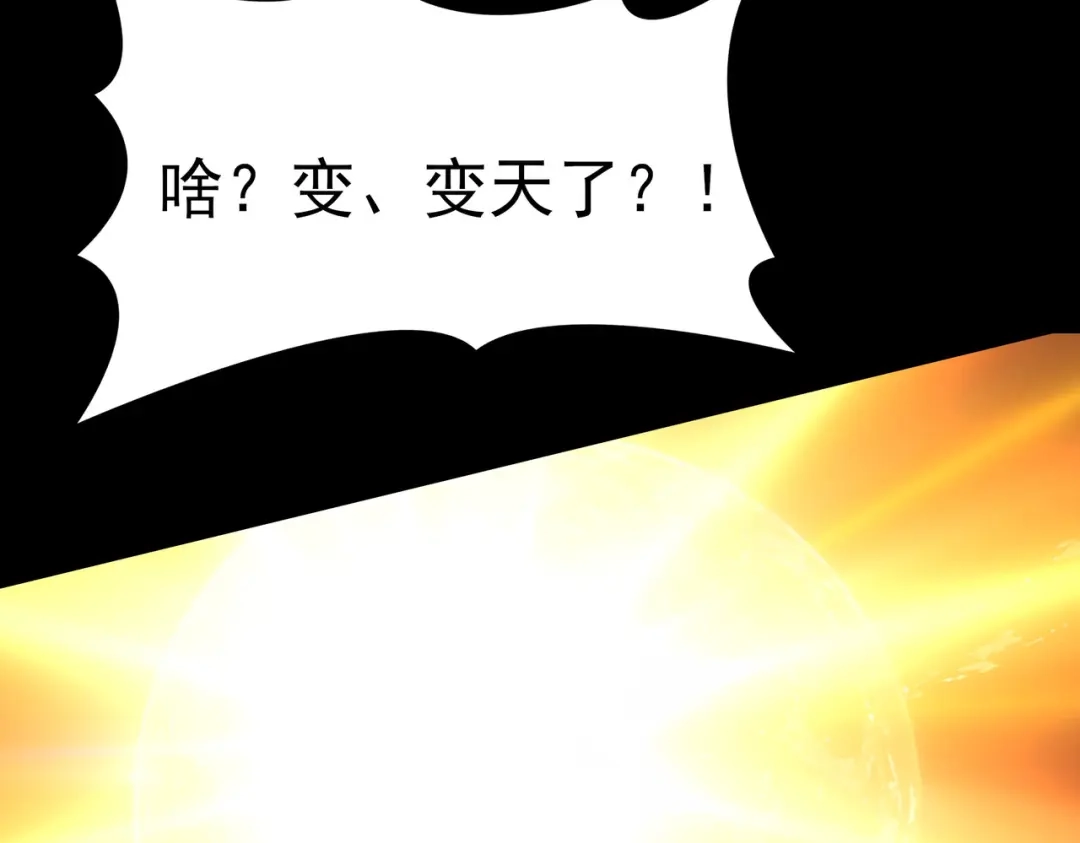 被校花分手后，我直接武道通神 第100话：展开，风云旭日 第173页