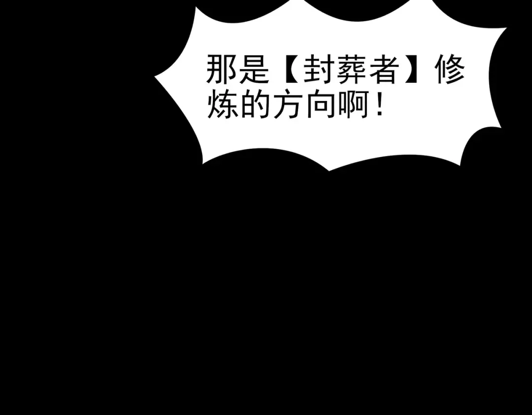 被校花分手后，我直接武道通神 第100话：展开，风云旭日 第176页