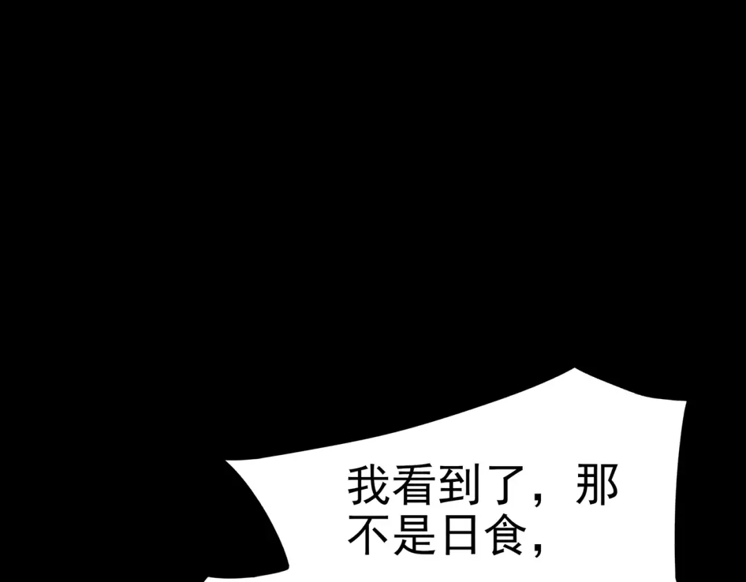 被校花分手后，我直接武道通神 第100话：展开，风云旭日 第177页