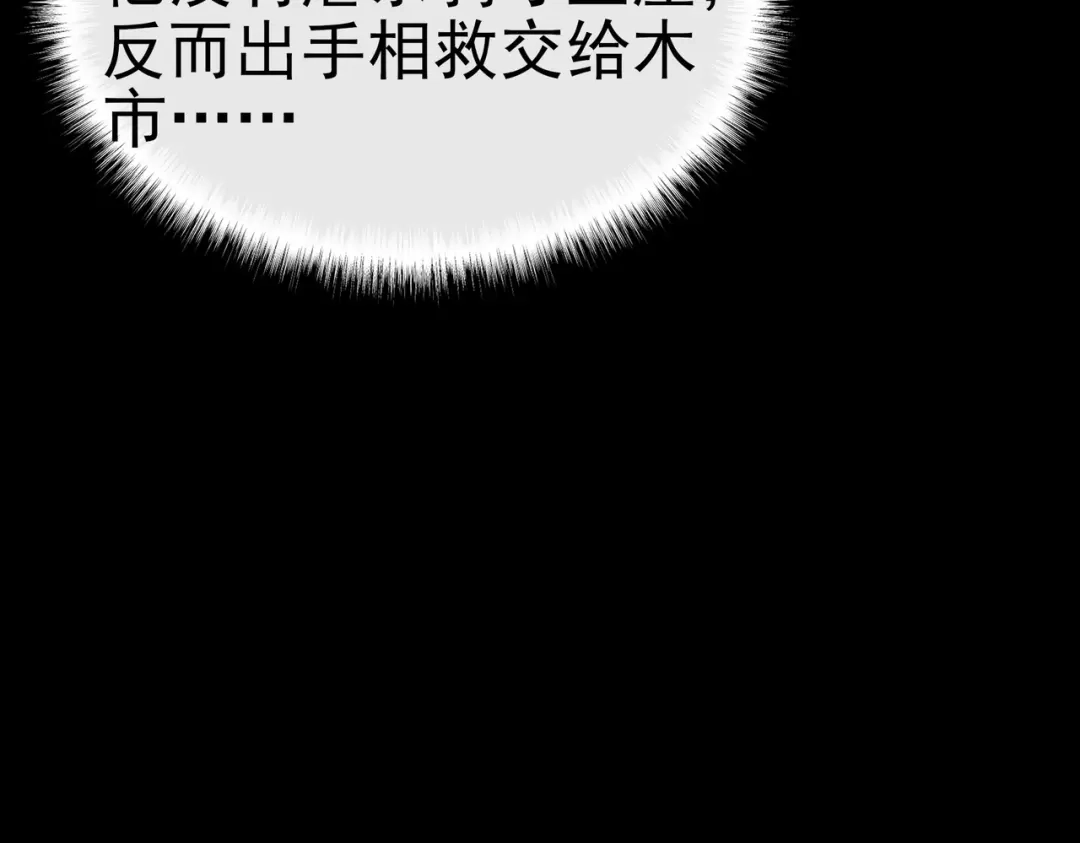 被校花分手后，我直接武道通神 第100话：展开，风云旭日 第18页