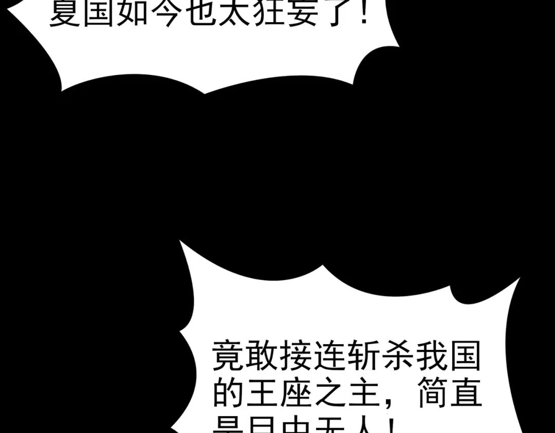 被校花分手后，我直接武道通神 第100话：展开，风云旭日 第185页