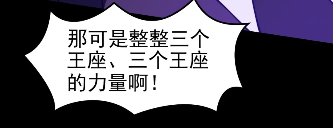 被校花分手后，我直接武道通神 第100话：展开，风云旭日 第188页