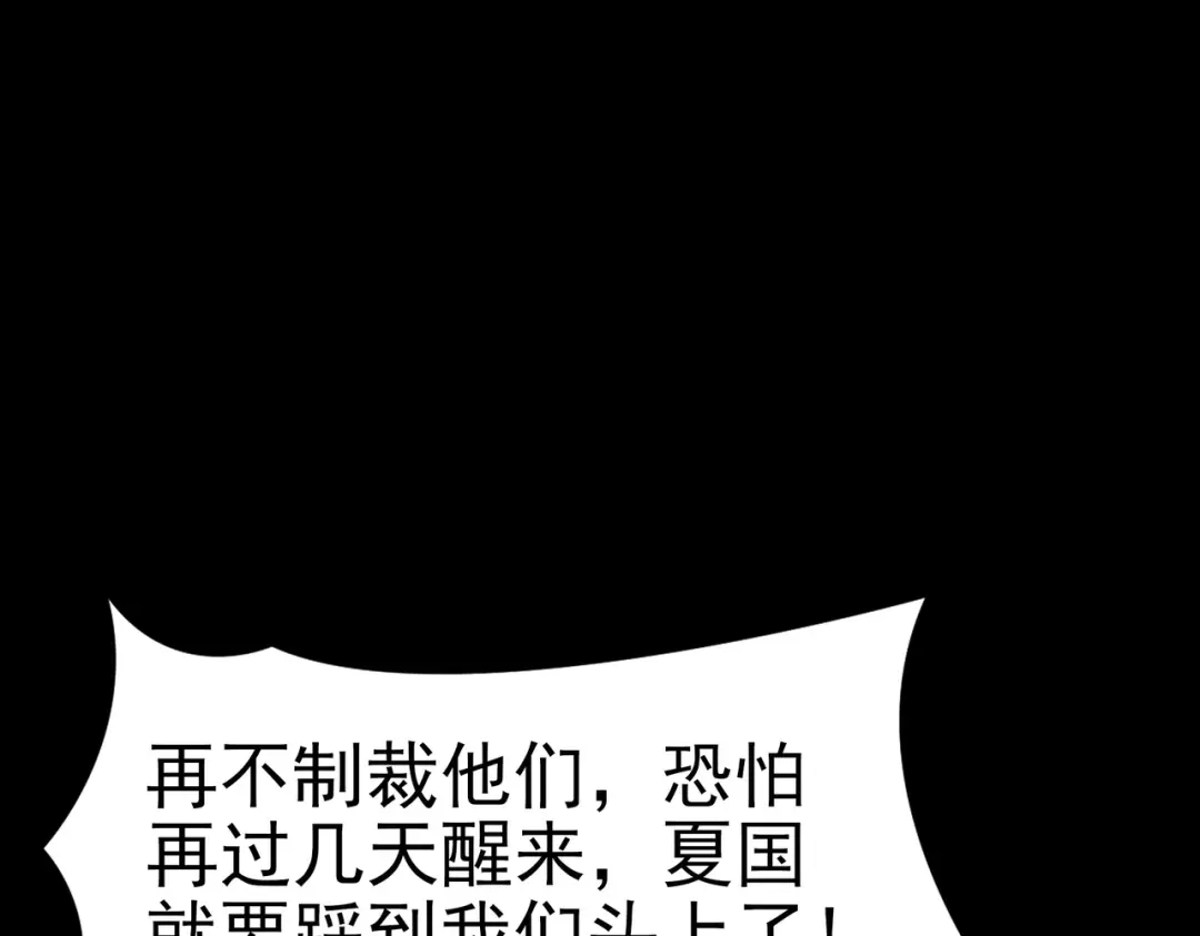 被校花分手后，我直接武道通神 第100话：展开，风云旭日 第189页