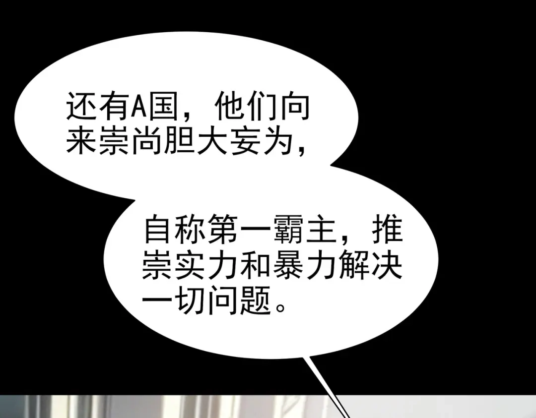 被校花分手后，我直接武道通神 第100话：展开，风云旭日 第19页