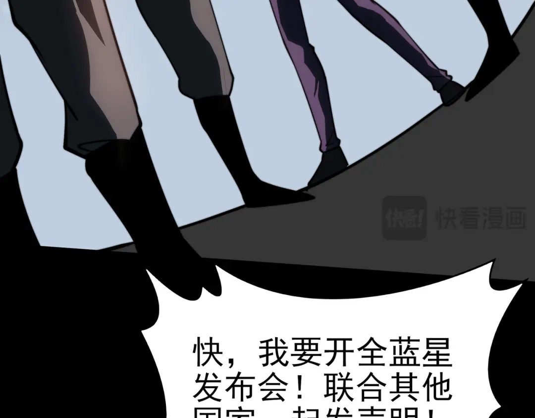 被校花分手后，我直接武道通神 第100话：展开，风云旭日 第192页