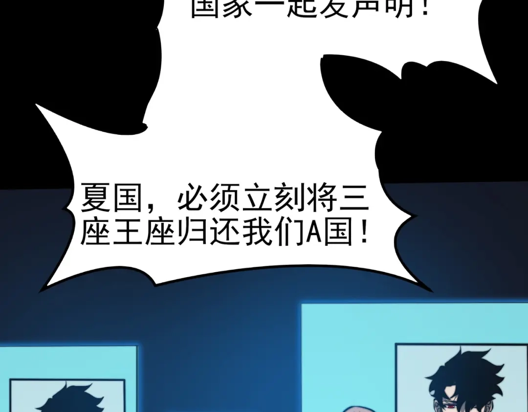 被校花分手后，我直接武道通神 第100话：展开，风云旭日 第193页