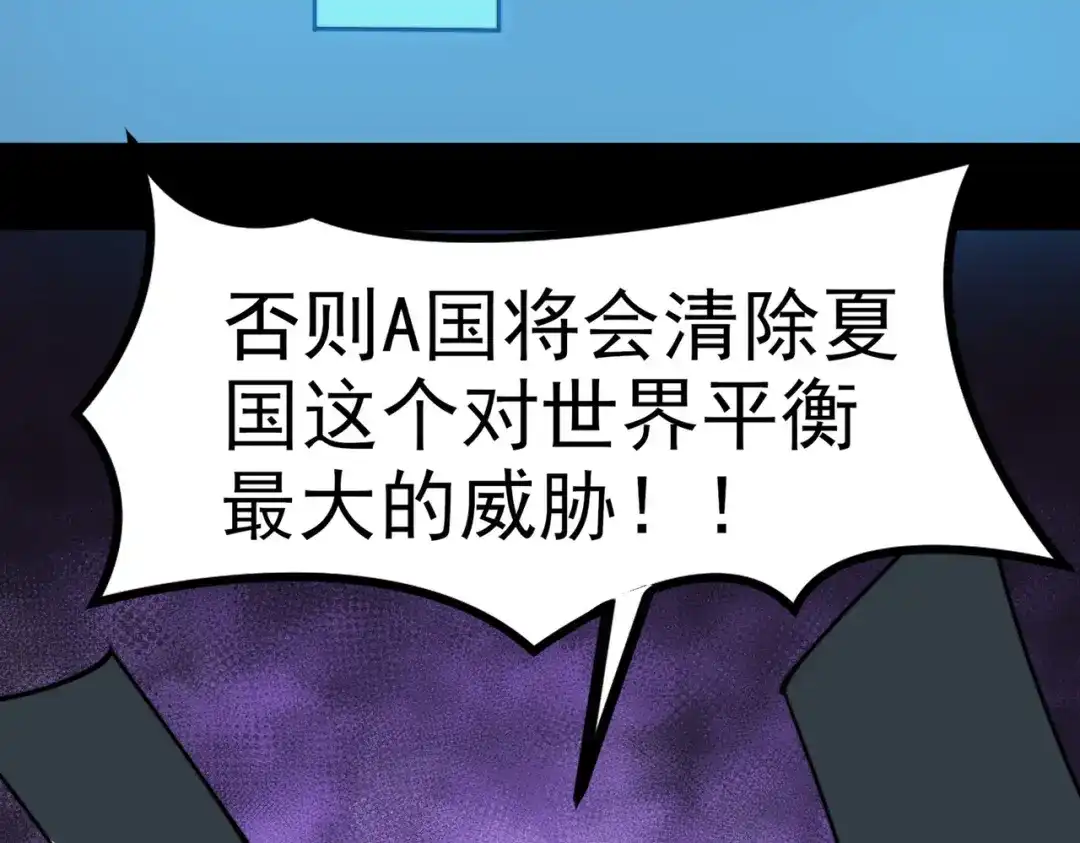 被校花分手后，我直接武道通神 第100话：展开，风云旭日 第196页