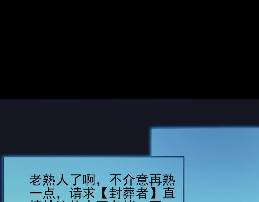 被校花分手后，我直接武道通神 第100话：展开，风云旭日 第199页