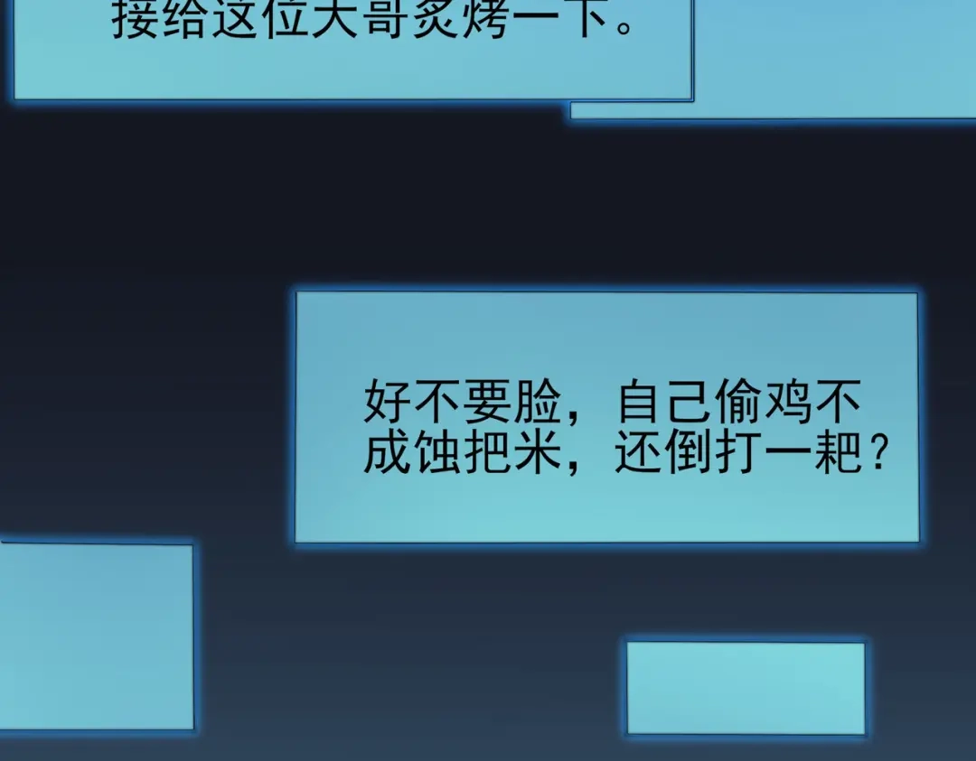 被校花分手后，我直接武道通神 第100话：展开，风云旭日 第200页