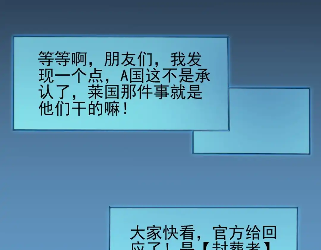 被校花分手后，我直接武道通神 第100话：展开，风云旭日 第201页