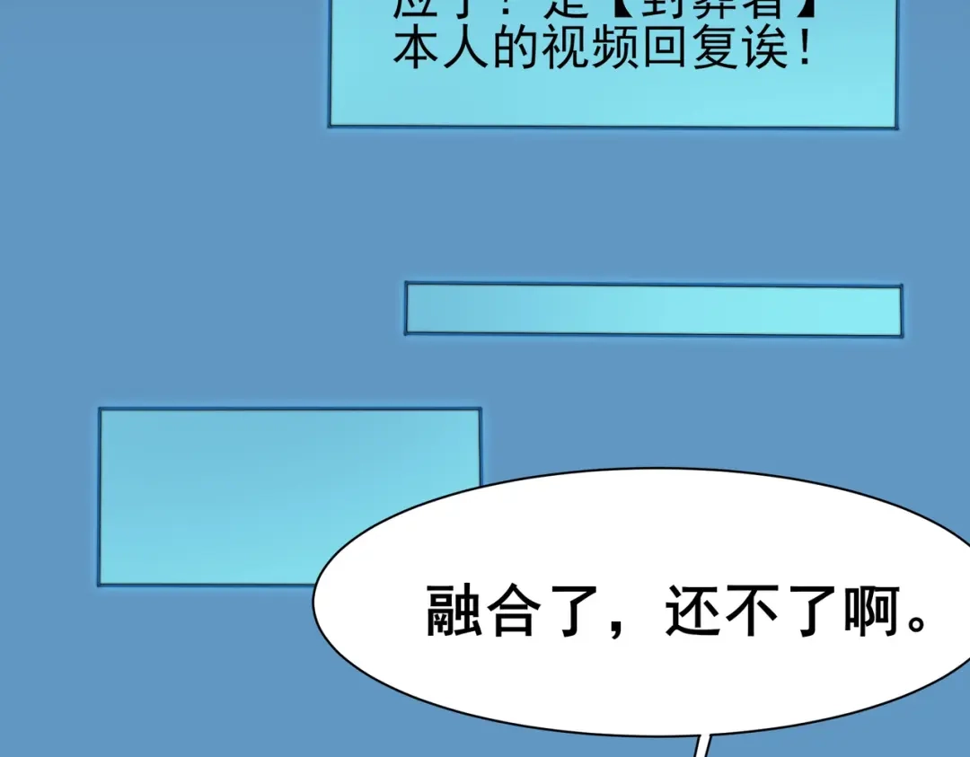 被校花分手后，我直接武道通神 第100话：展开，风云旭日 第202页