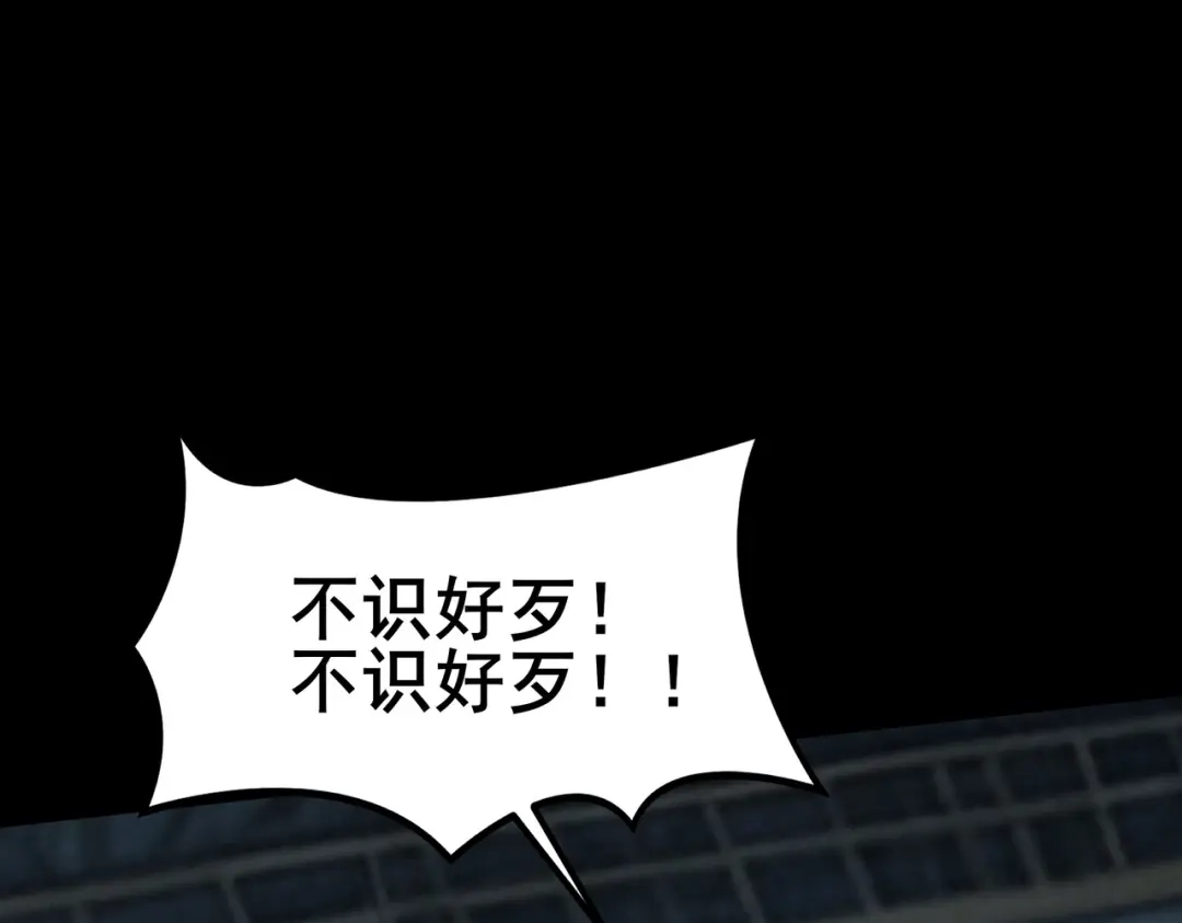 被校花分手后，我直接武道通神 第100话：展开，风云旭日 第207页
