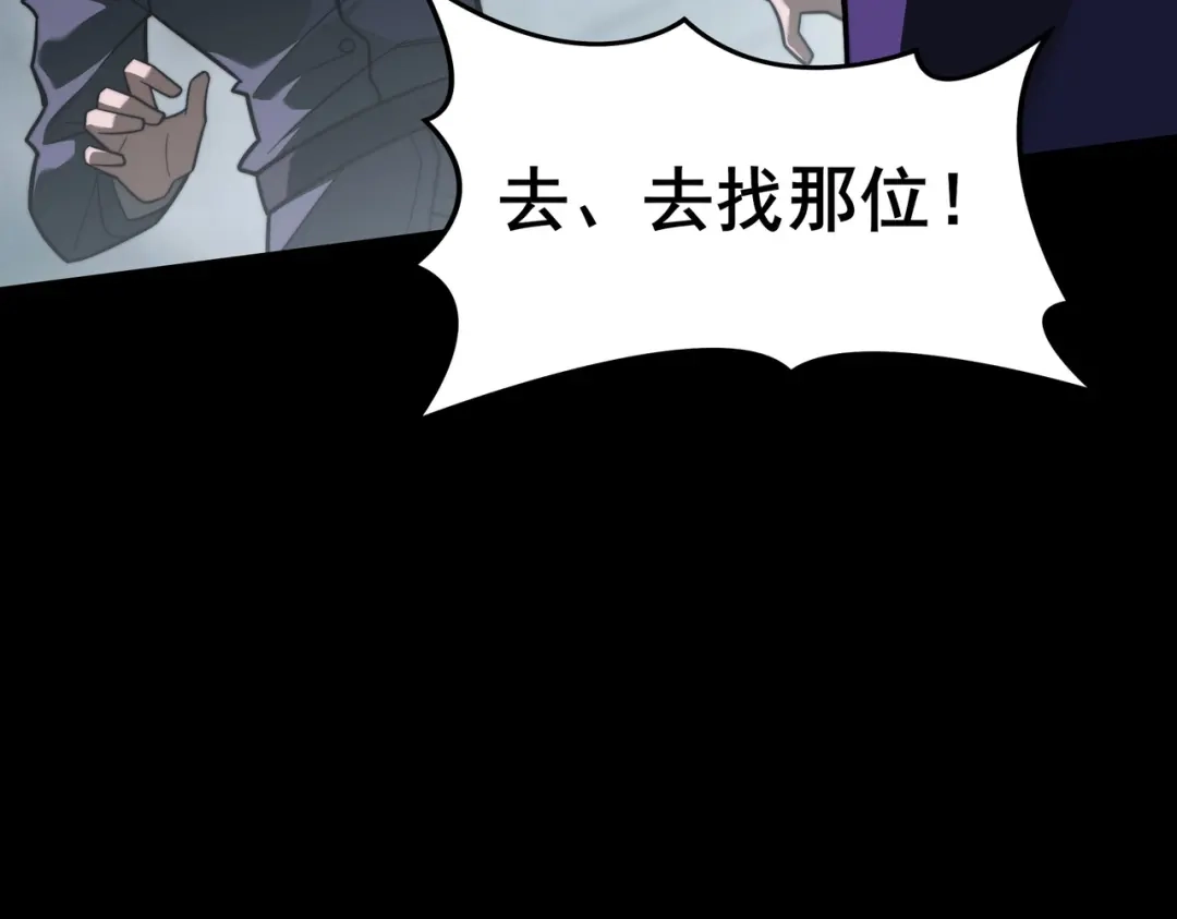 被校花分手后，我直接武道通神 第100话：展开，风云旭日 第210页