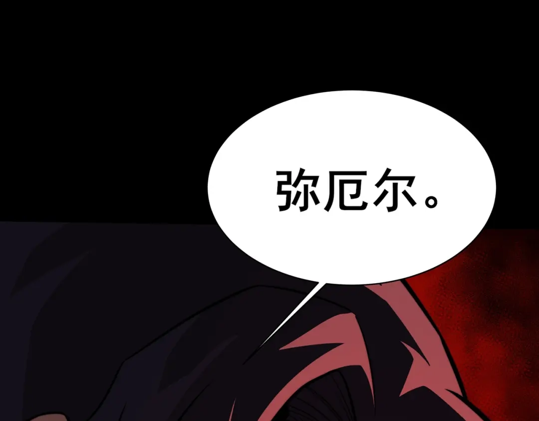 被校花分手后，我直接武道通神 第100话：展开，风云旭日 第213页