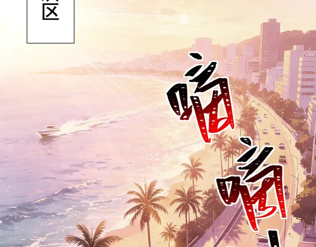 被校花分手后，我直接武道通神 第100话：展开，风云旭日 第218页