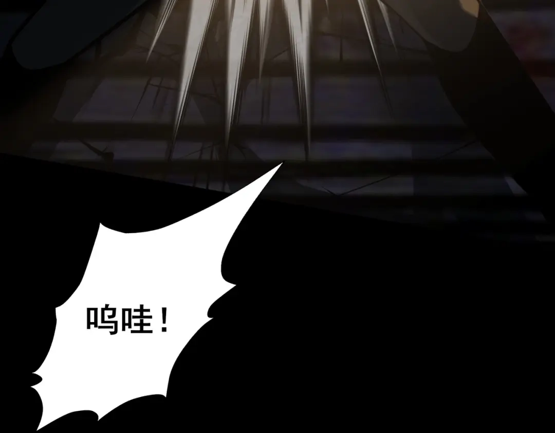 被校花分手后，我直接武道通神 第100话：展开，风云旭日 第223页