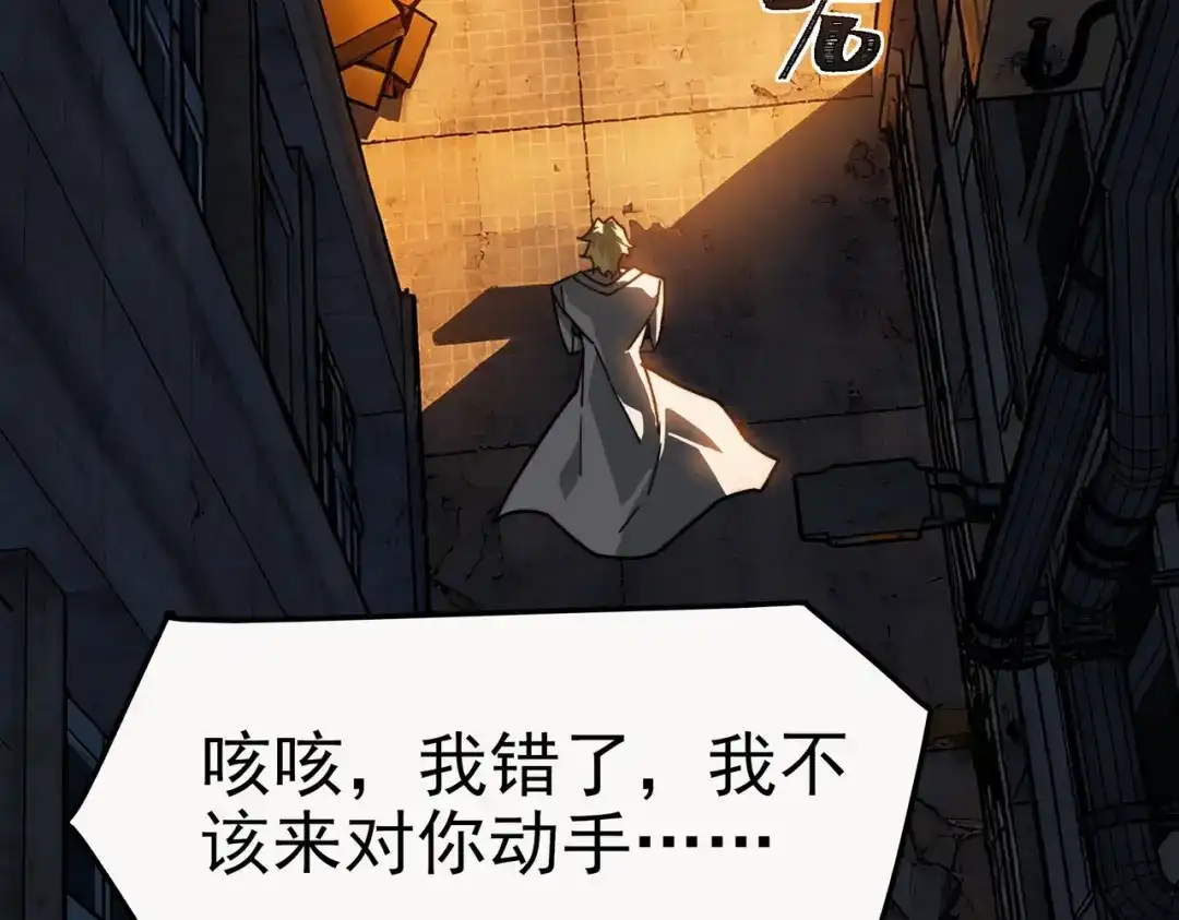 被校花分手后，我直接武道通神 第100话：展开，风云旭日 第227页