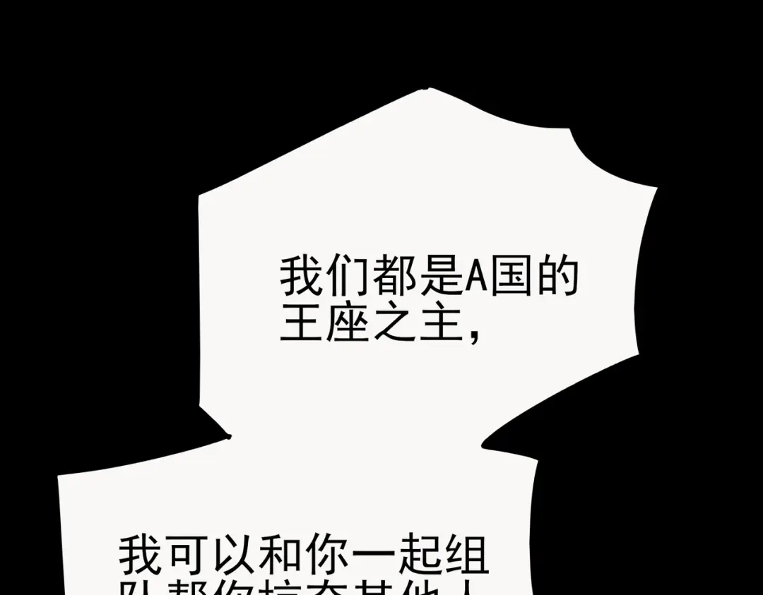 被校花分手后，我直接武道通神 第100话：展开，风云旭日 第229页