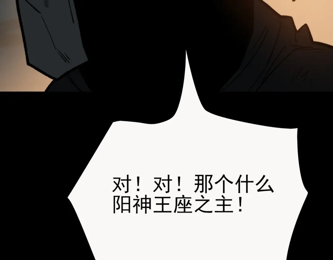 被校花分手后，我直接武道通神 第100话：展开，风云旭日 第232页