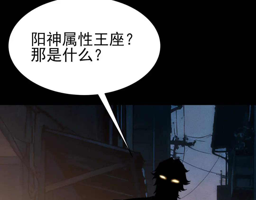 被校花分手后，我直接武道通神 第100话：展开，风云旭日 第234页