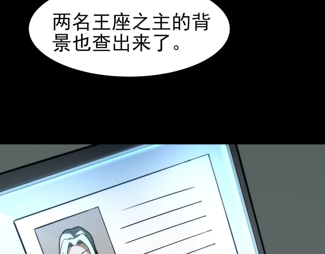 被校花分手后，我直接武道通神 第100话：展开，风云旭日 第24页