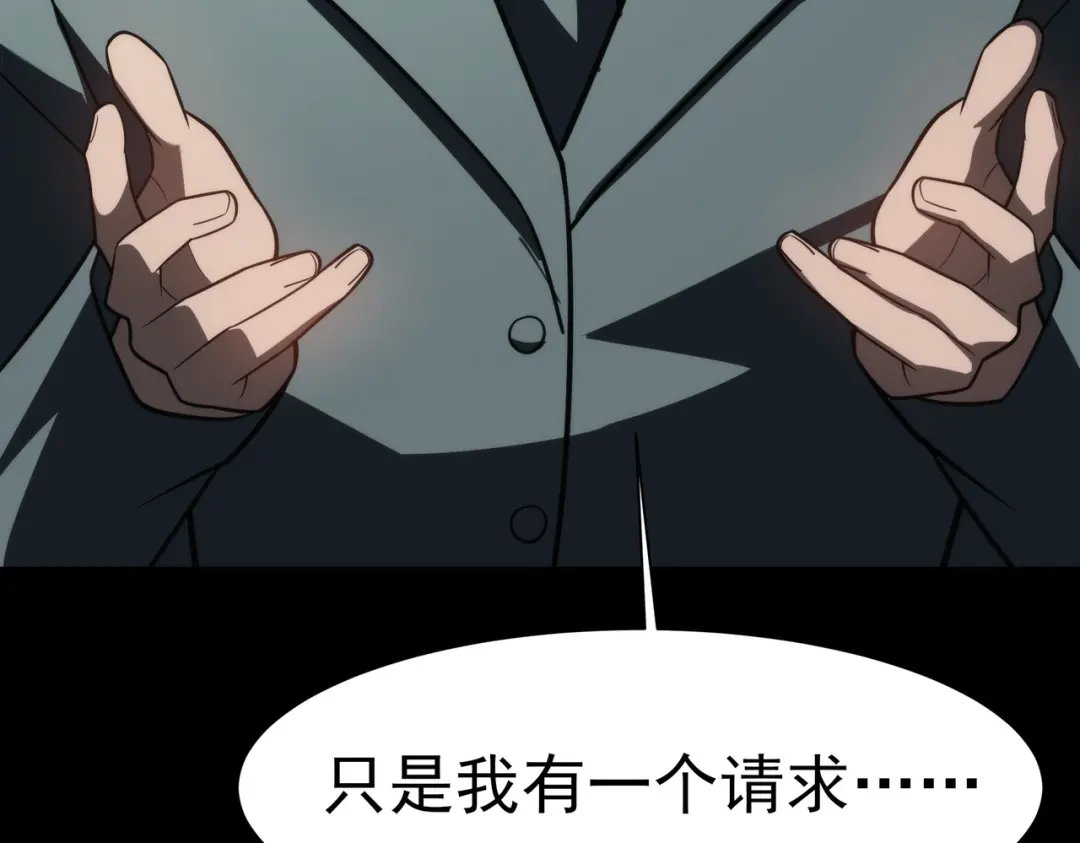 被校花分手后，我直接武道通神 第100话：展开，风云旭日 第30页