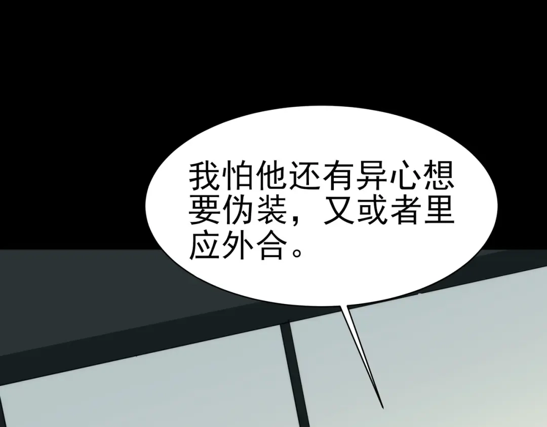 被校花分手后，我直接武道通神 第100话：展开，风云旭日 第32页