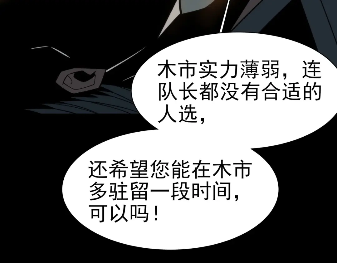 被校花分手后，我直接武道通神 第100话：展开，风云旭日 第34页