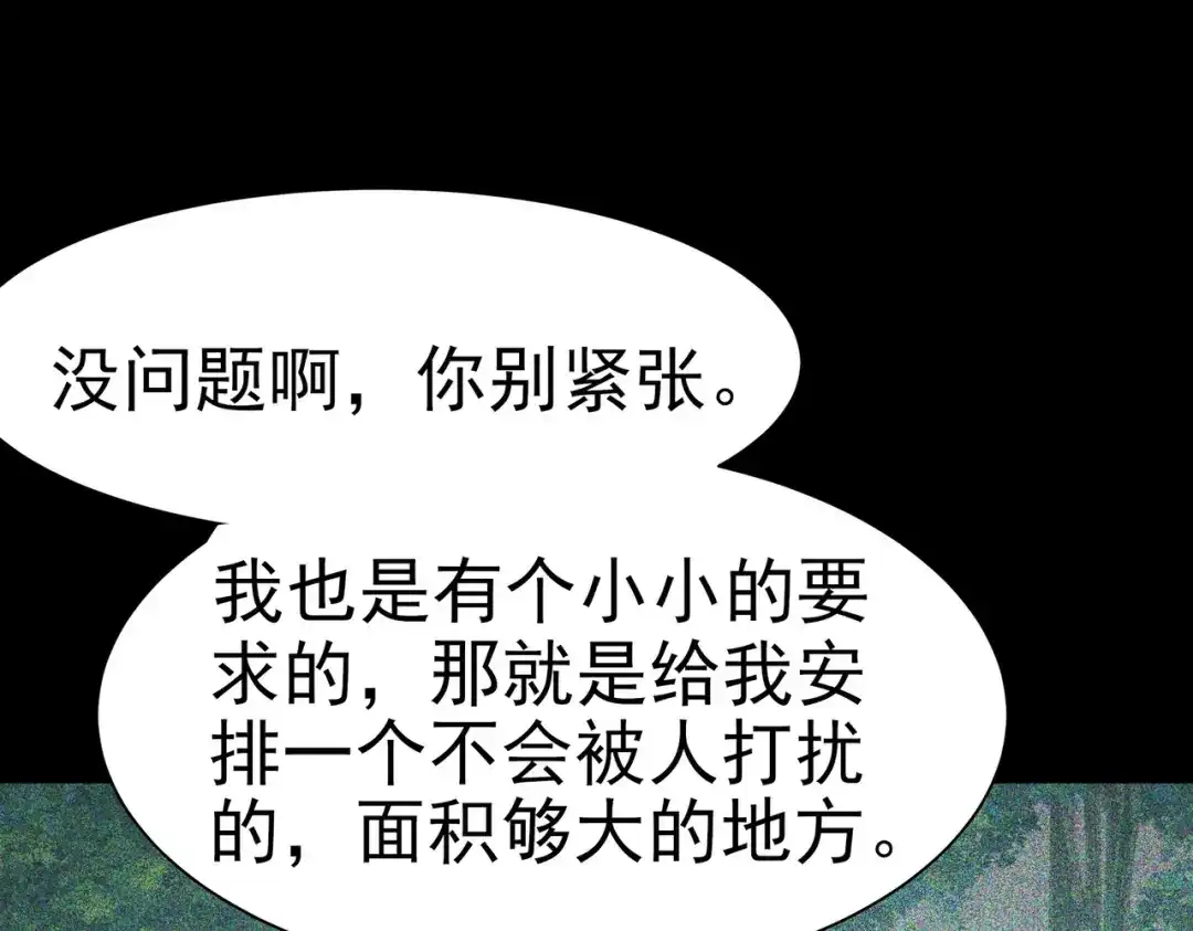 被校花分手后，我直接武道通神 第100话：展开，风云旭日 第36页