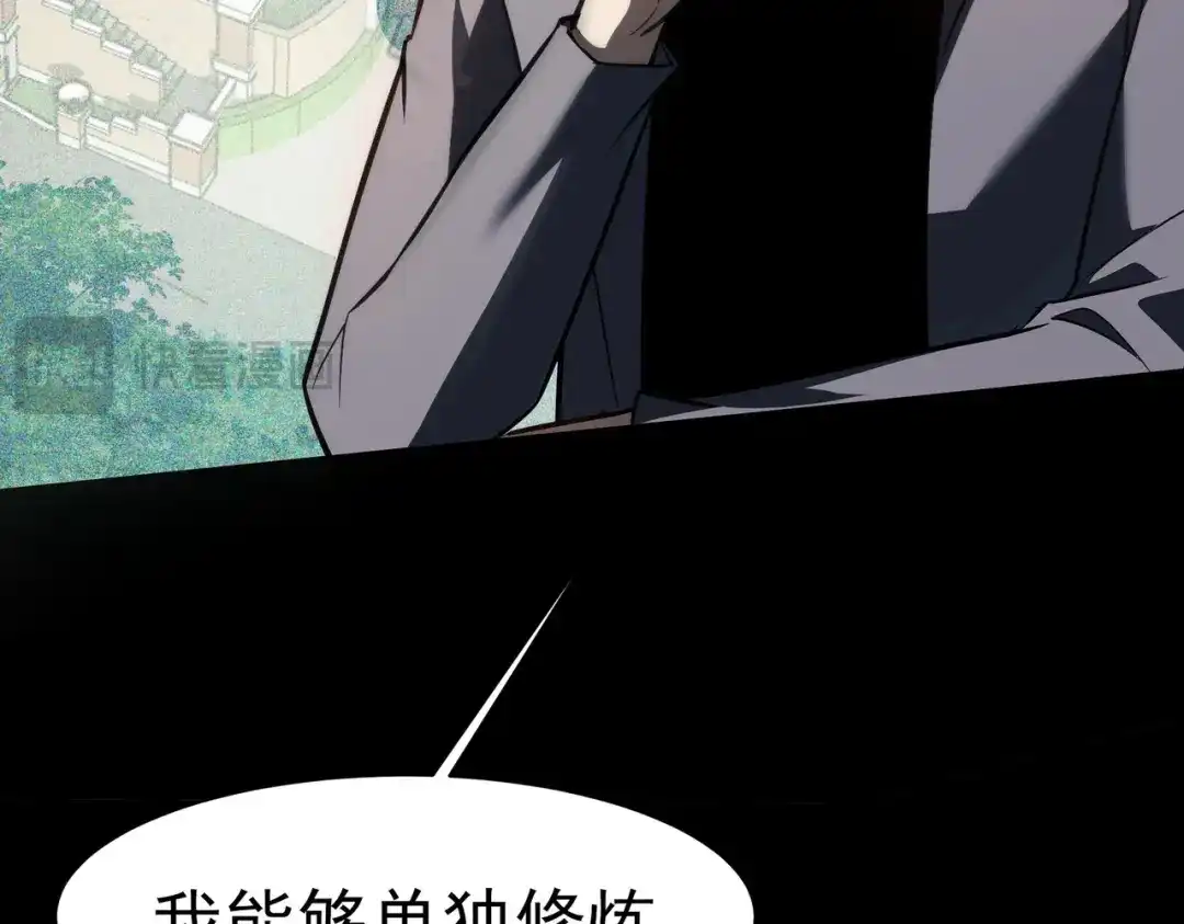 被校花分手后，我直接武道通神 第100话：展开，风云旭日 第38页