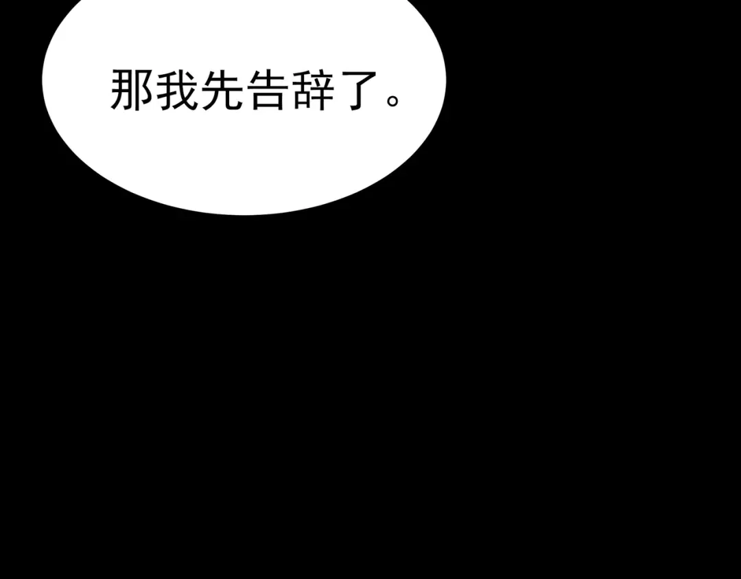 被校花分手后，我直接武道通神 第100话：展开，风云旭日 第44页