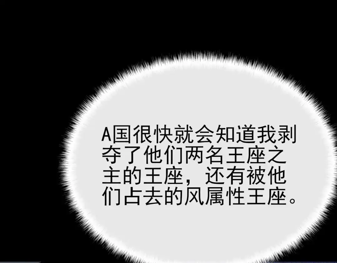 被校花分手后，我直接武道通神 第100话：展开，风云旭日 第45页