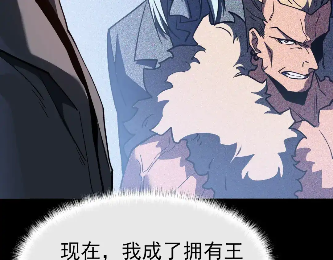 被校花分手后，我直接武道通神 第100话：展开，风云旭日 第47页
