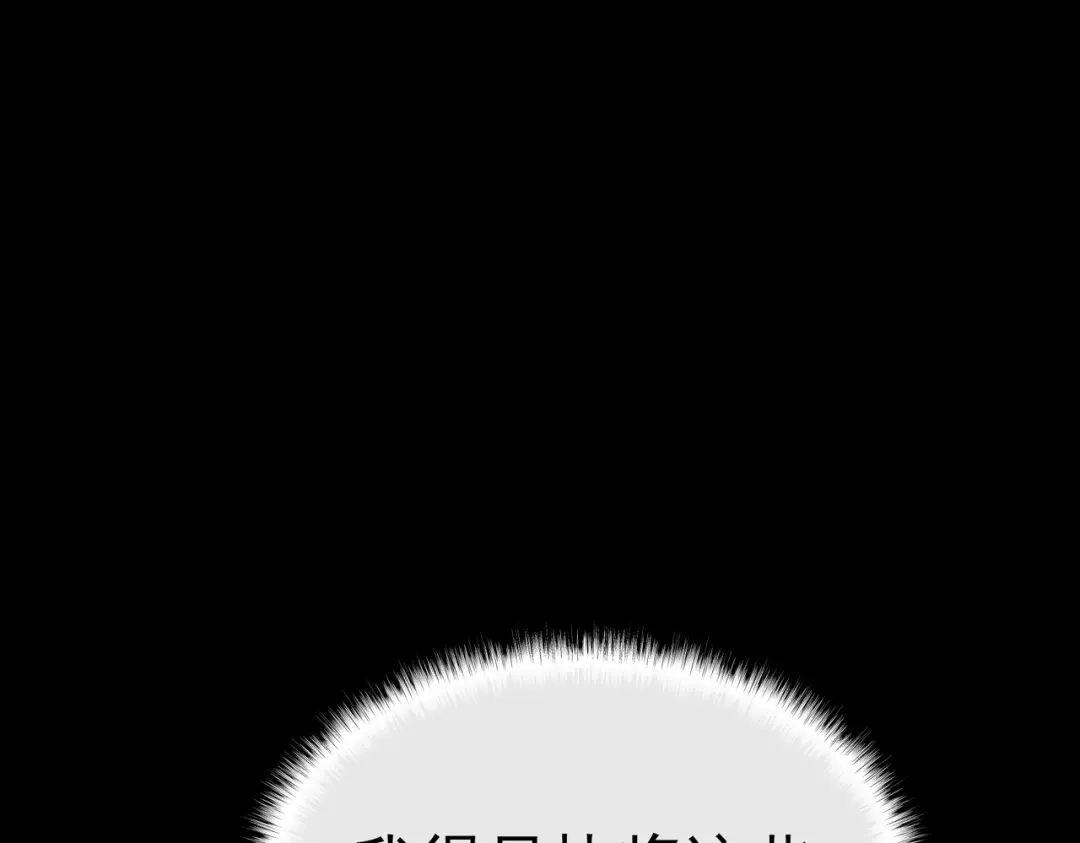 被校花分手后，我直接武道通神 第100话：展开，风云旭日 第49页