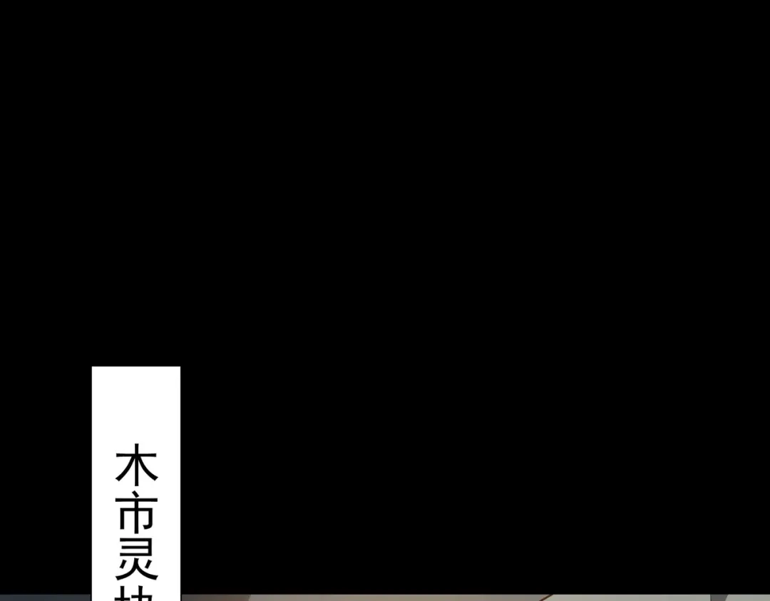 被校花分手后，我直接武道通神 第100话：展开，风云旭日 第5页