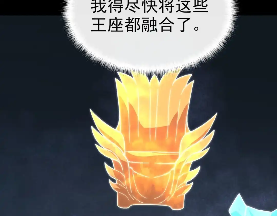 被校花分手后，我直接武道通神 第100话：展开，风云旭日 第50页