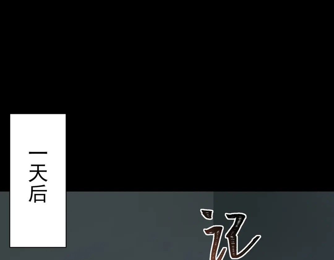 被校花分手后，我直接武道通神 第100话：展开，风云旭日 第54页