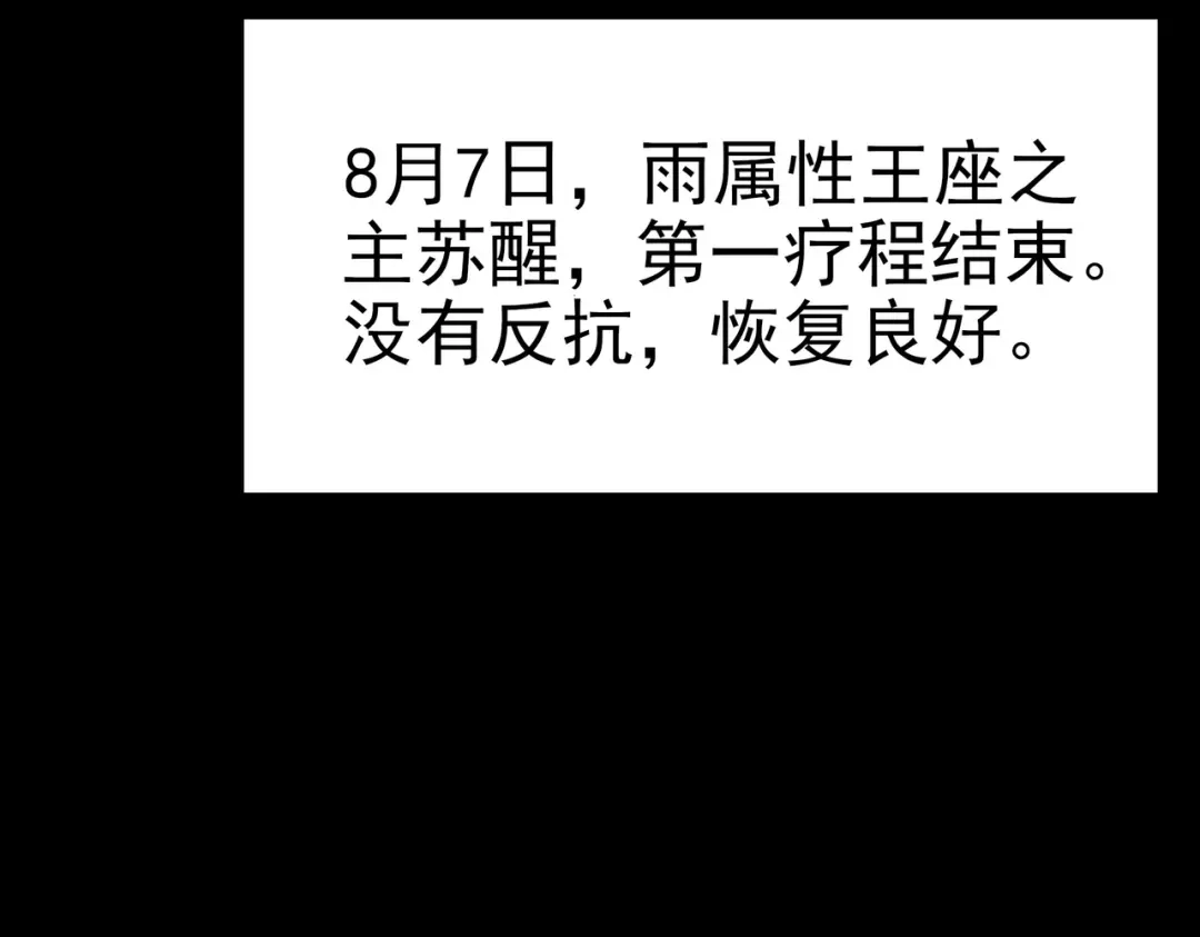 被校花分手后，我直接武道通神 第100话：展开，风云旭日 第57页