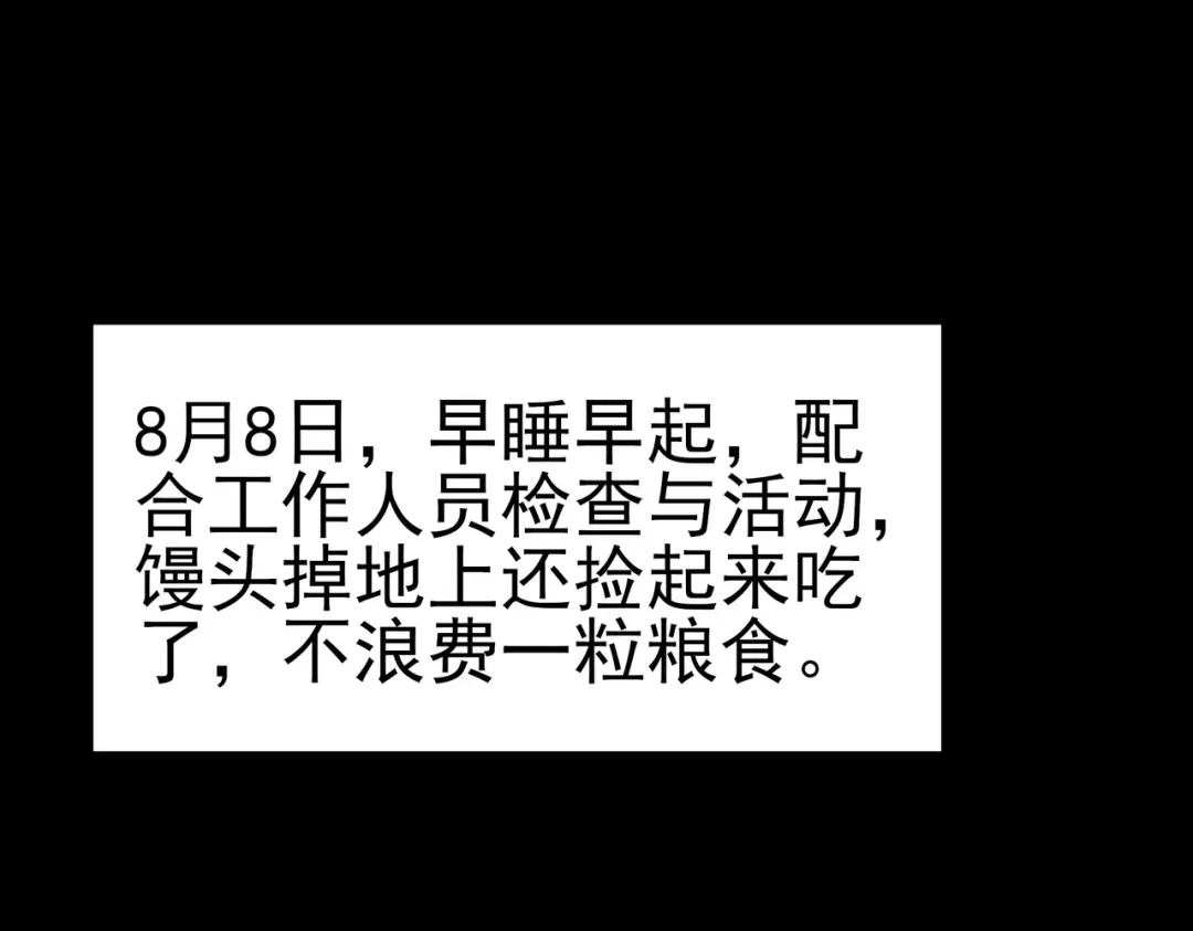 被校花分手后，我直接武道通神 第100话：展开，风云旭日 第59页