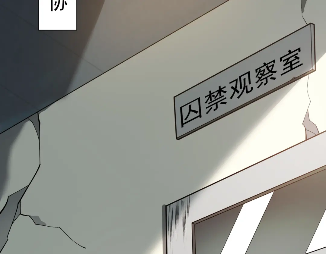被校花分手后，我直接武道通神 第100话：展开，风云旭日 第6页