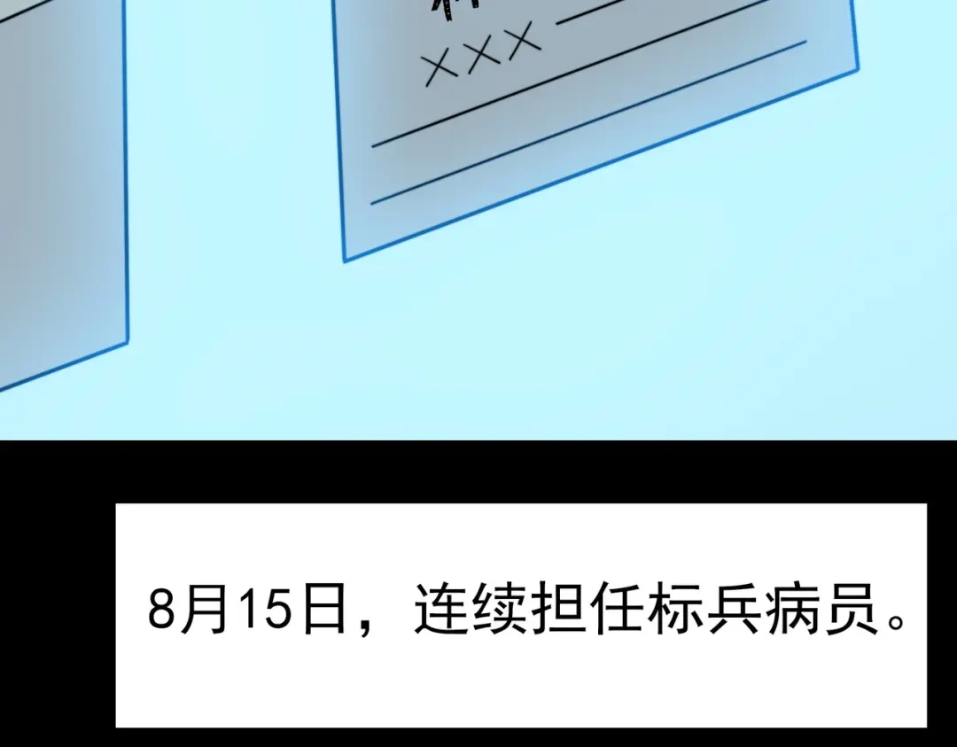 被校花分手后，我直接武道通神 第100话：展开，风云旭日 第66页