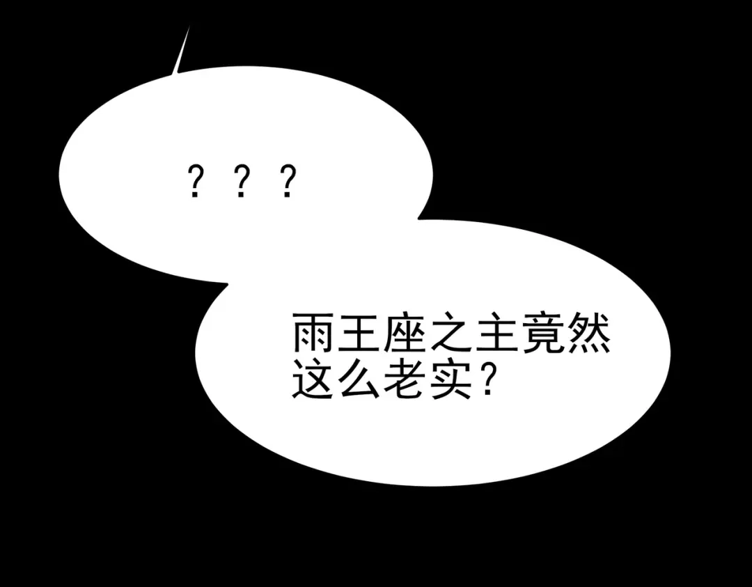 被校花分手后，我直接武道通神 第100话：展开，风云旭日 第70页