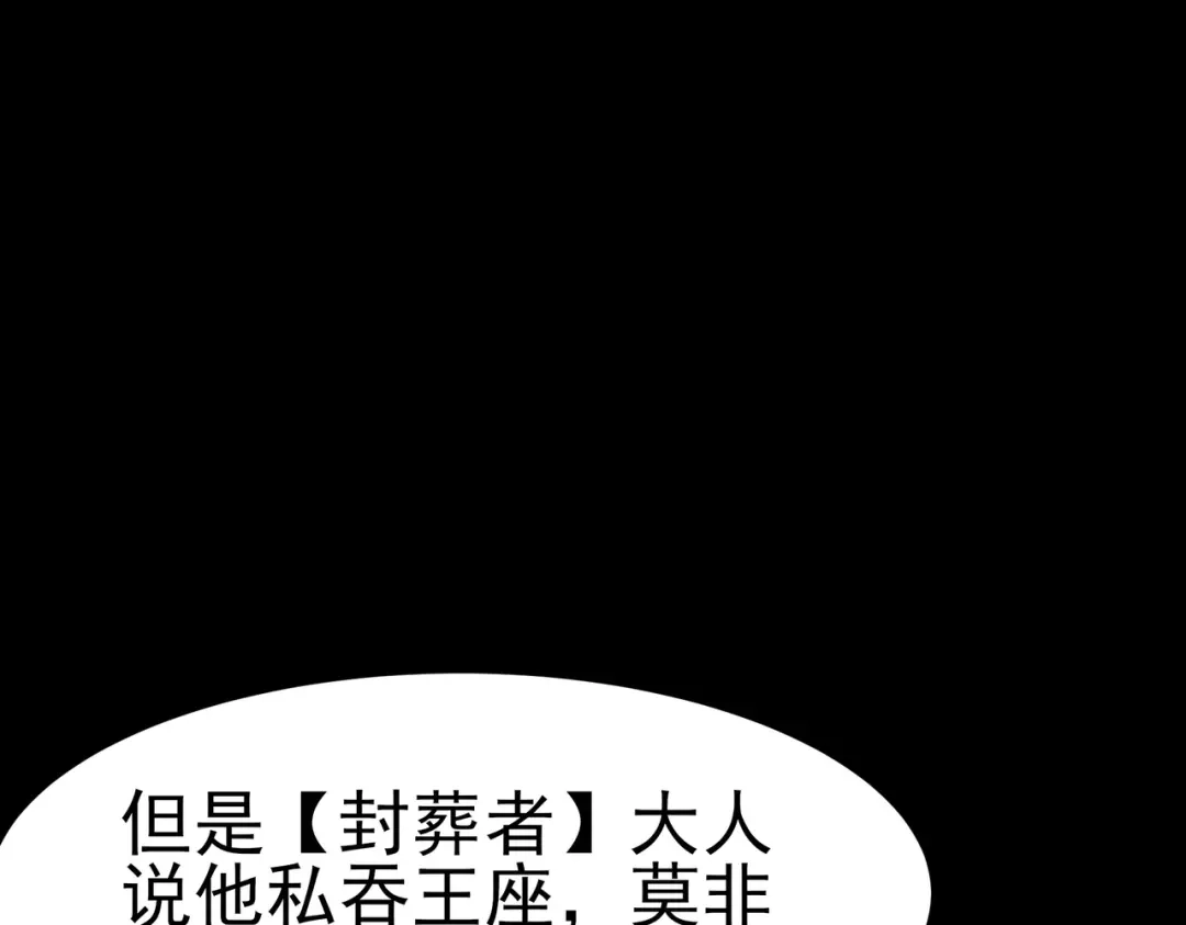 被校花分手后，我直接武道通神 第100话：展开，风云旭日 第71页