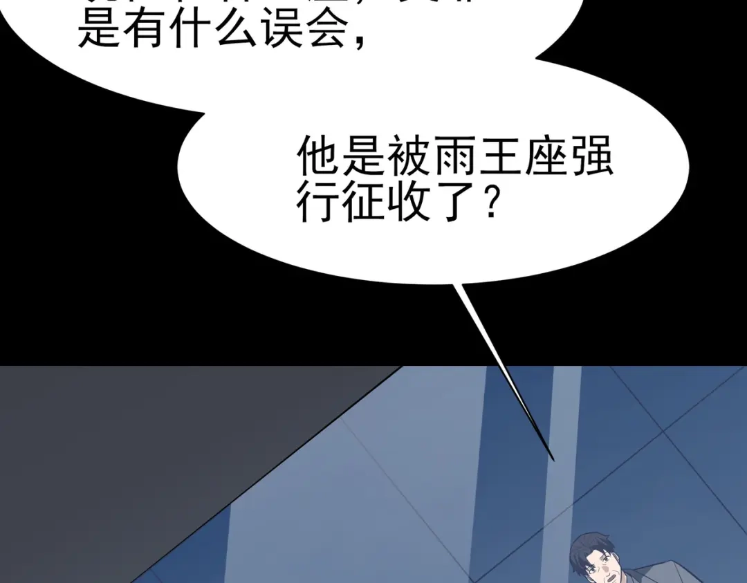 被校花分手后，我直接武道通神 第100话：展开，风云旭日 第72页