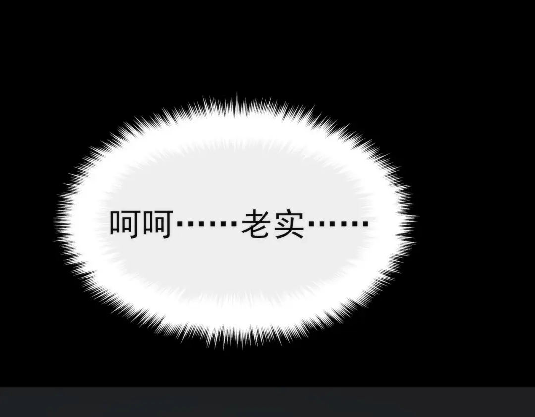 被校花分手后，我直接武道通神 第100话：展开，风云旭日 第78页