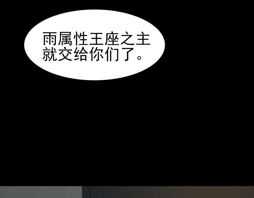 被校花分手后，我直接武道通神 第100话：展开，风云旭日 第8页