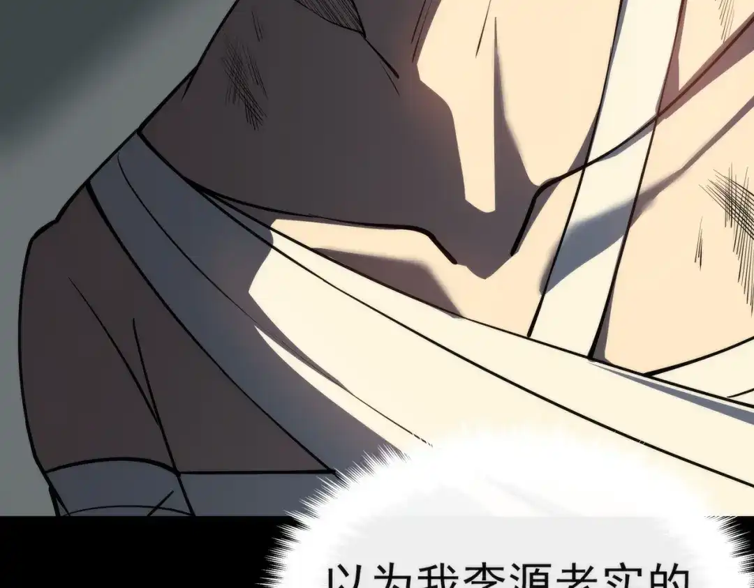 被校花分手后，我直接武道通神 第100话：展开，风云旭日 第80页