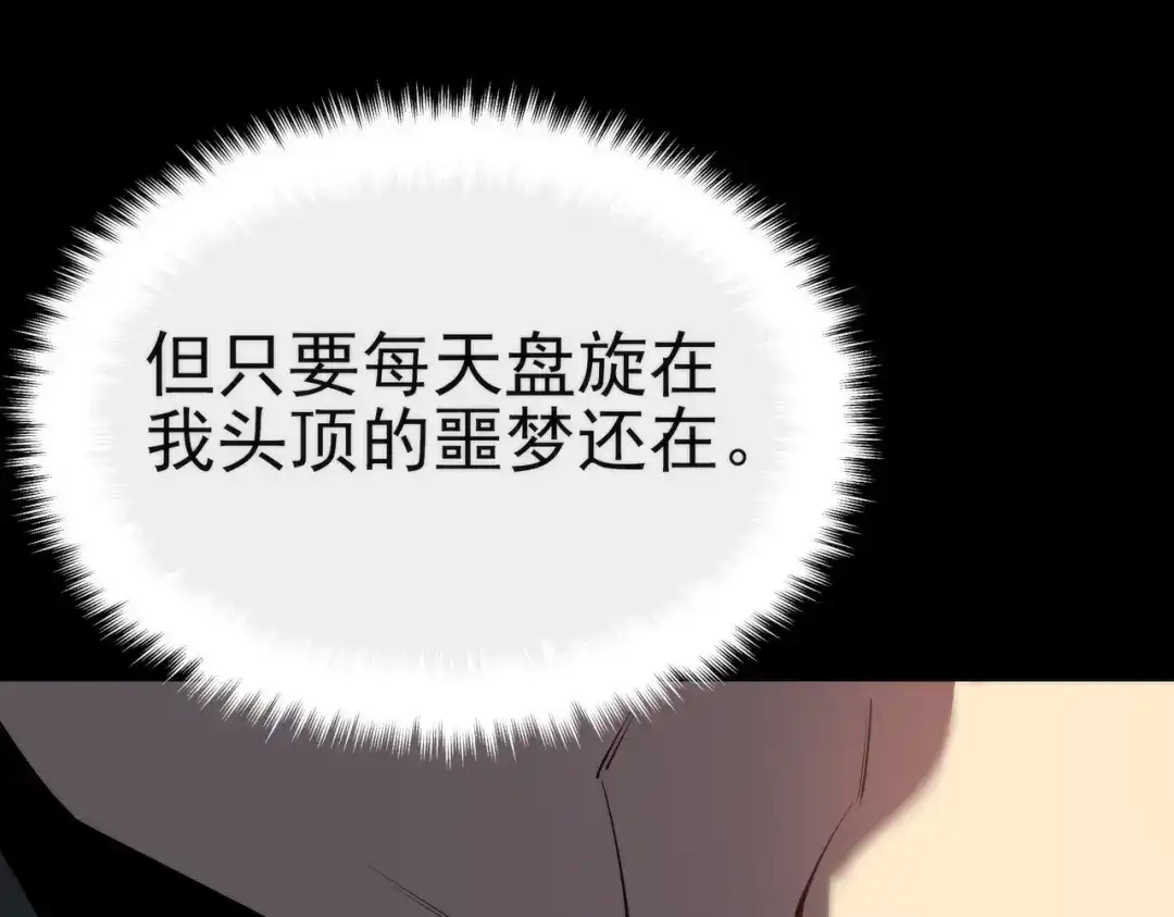 被校花分手后，我直接武道通神 第100话：展开，风云旭日 第82页